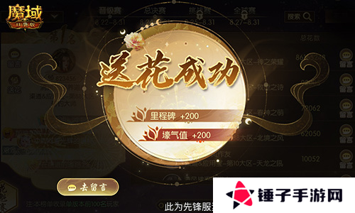 魔域口袋版4