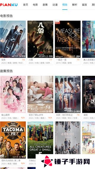 片库app 2