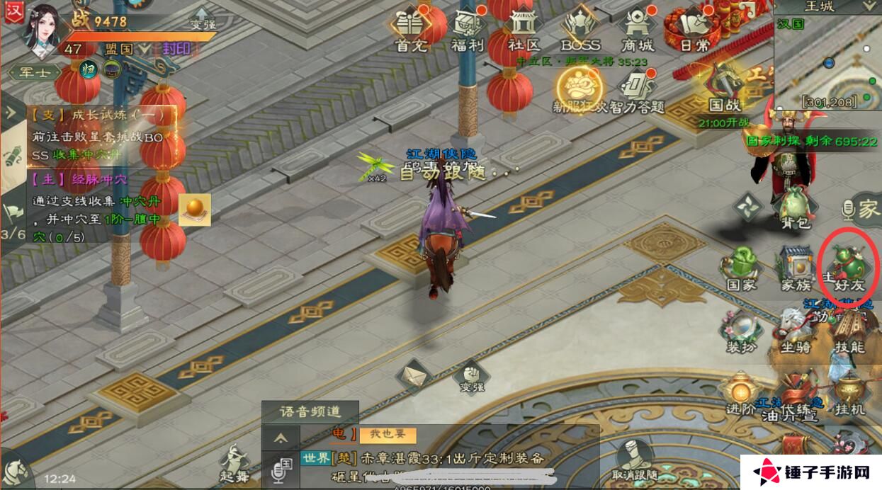 绿色征途手游怎么退出队伍？