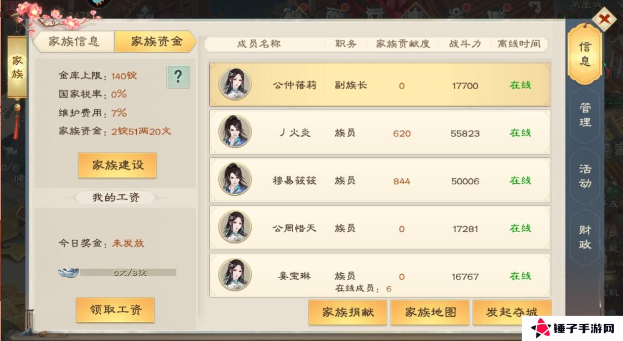 绿色征途手游家族玩法攻略
