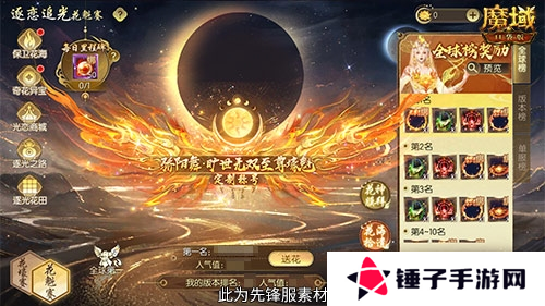魔域口袋版2