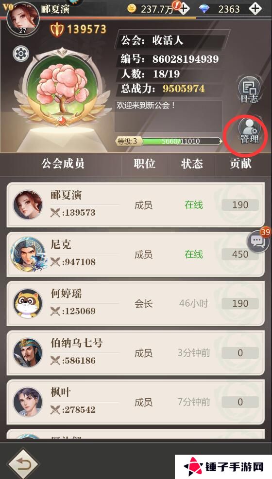 小浣熊神兵列传手游公会玩法攻略