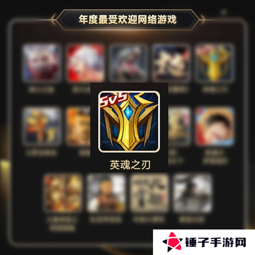 英魂之刃口袋版2