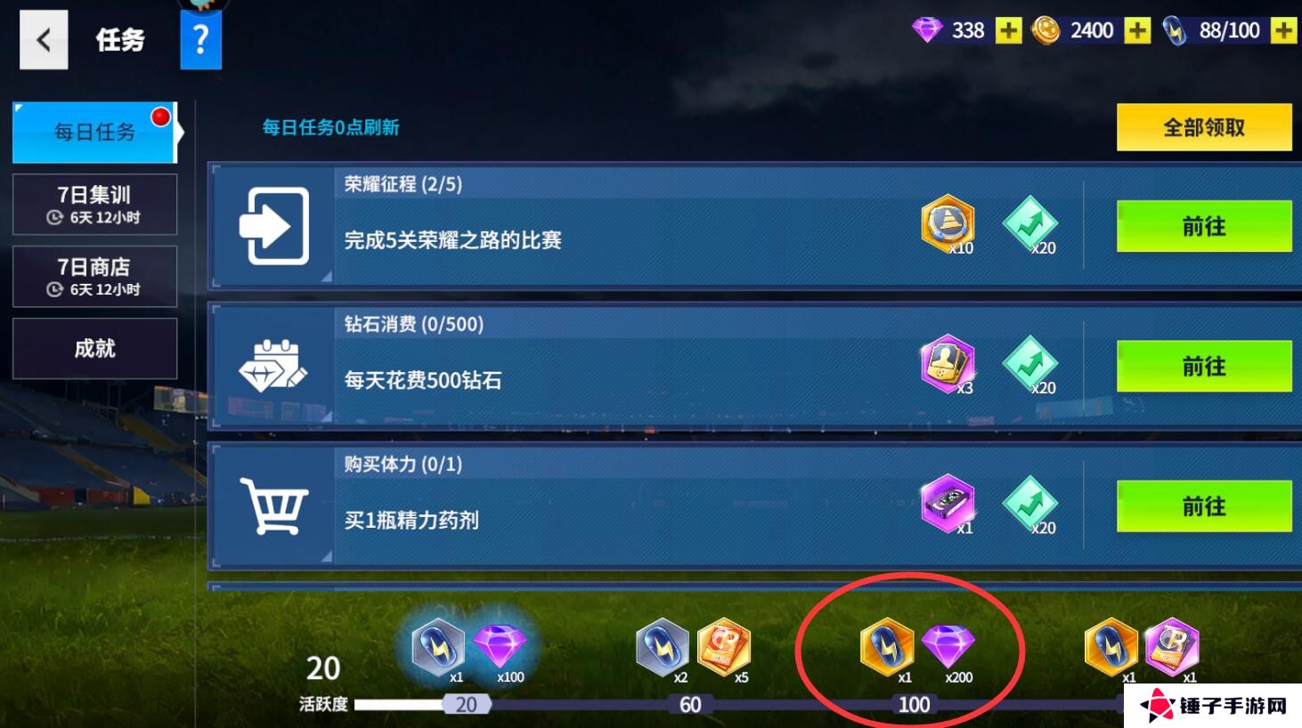 实战十一人手游体力获得攻略
