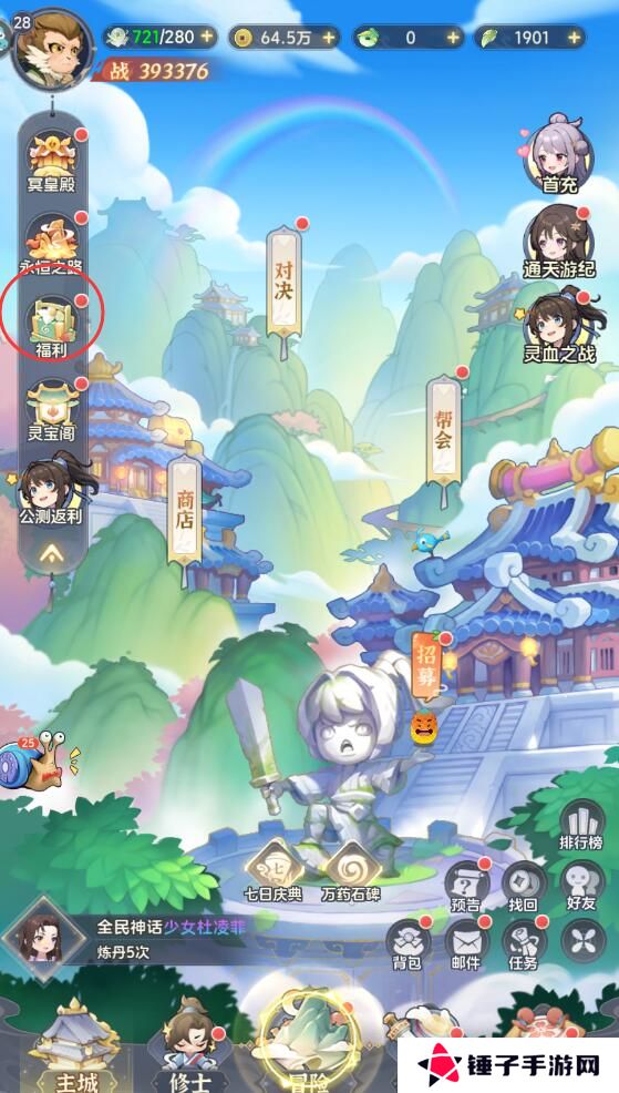 一念永恒少年追梦手游灵石怎么获得？