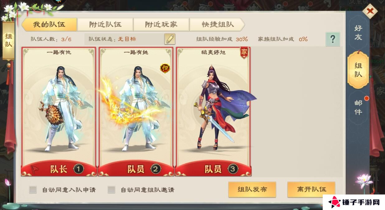 绿色征途手游怎么退出队伍？