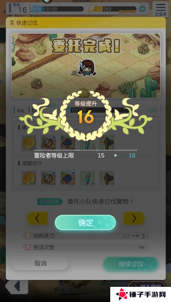 晴空双子怎么快速升级？