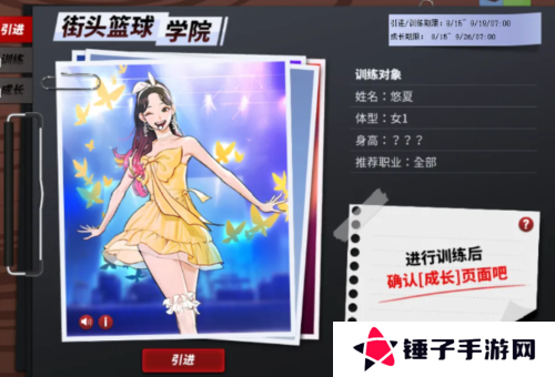 街头篮球2