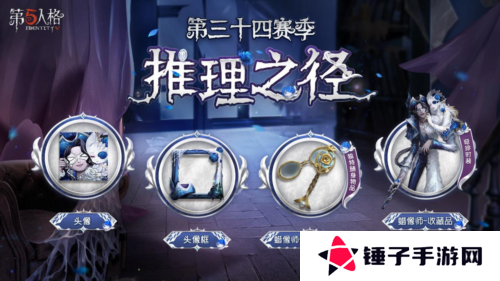 第五人格6