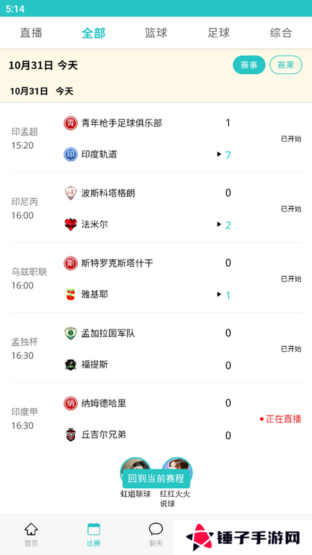 9球直播app下载