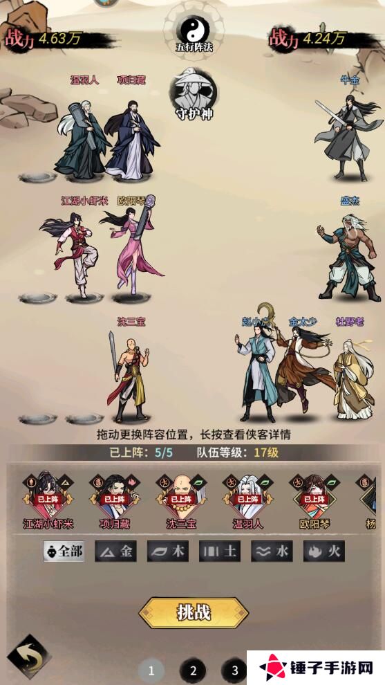 不休江湖手游怎么快速升级？