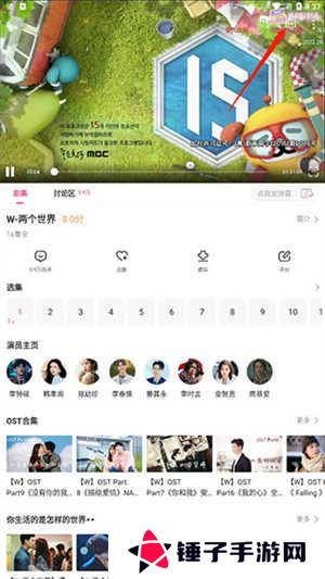 韩小圈最新版无广告版投屏教程3