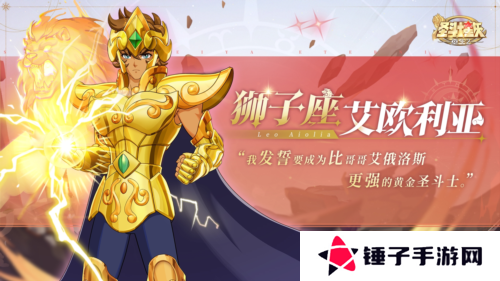 圣斗士星矢：重生21