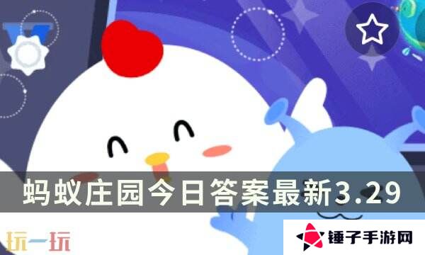 想要消除口中的蒜味哪种办法更有效 蚂蚁庄园3月29日答案