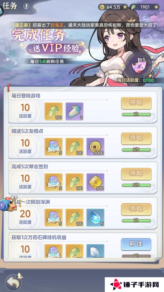 一念永恒少年追梦手游灵石怎么获得？