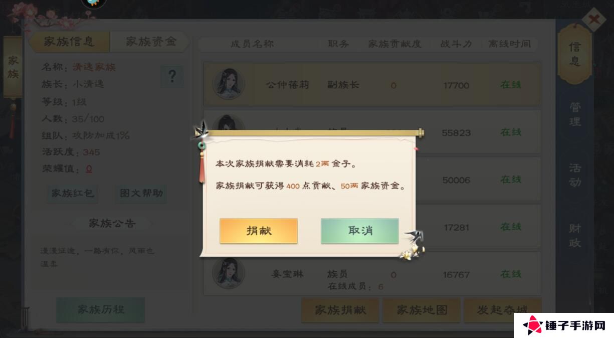 绿色征途手游家族玩法攻略