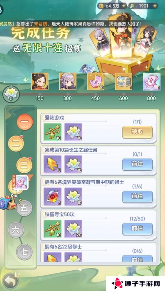一念永恒少年追梦手游灵石怎么获得？