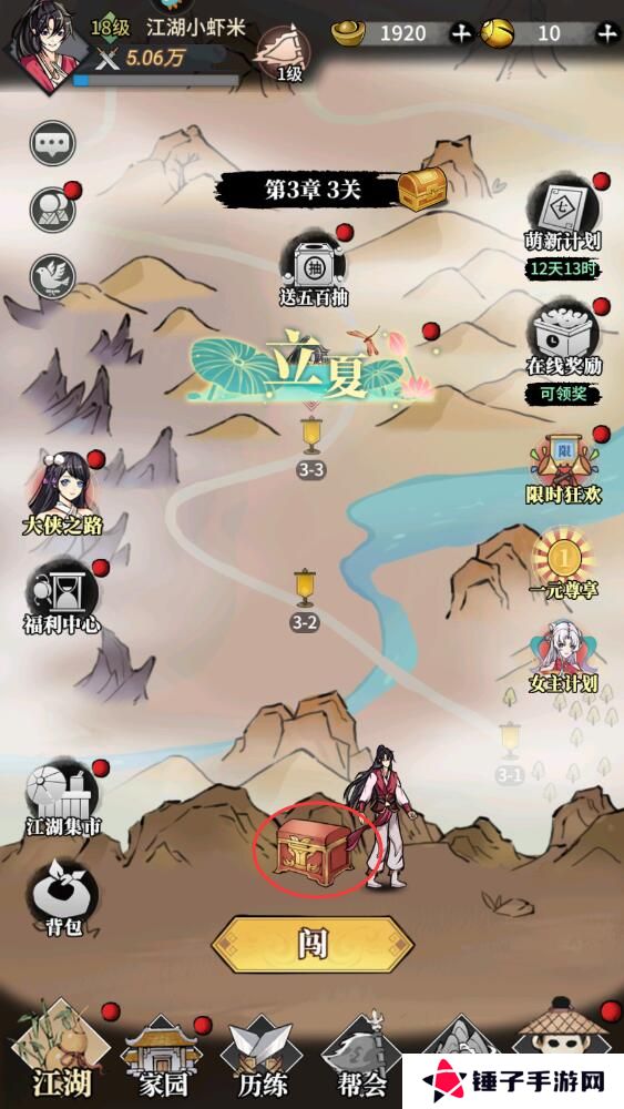不休江湖手游怎么快速升级？