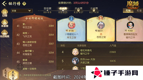 魔域口袋版3