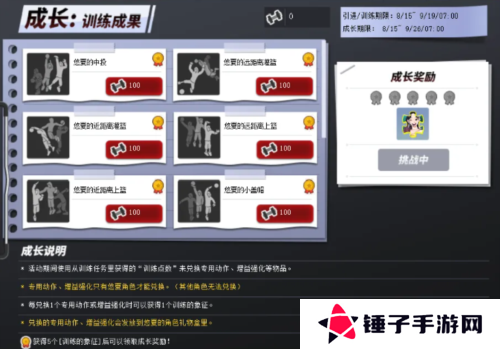 街头篮球3