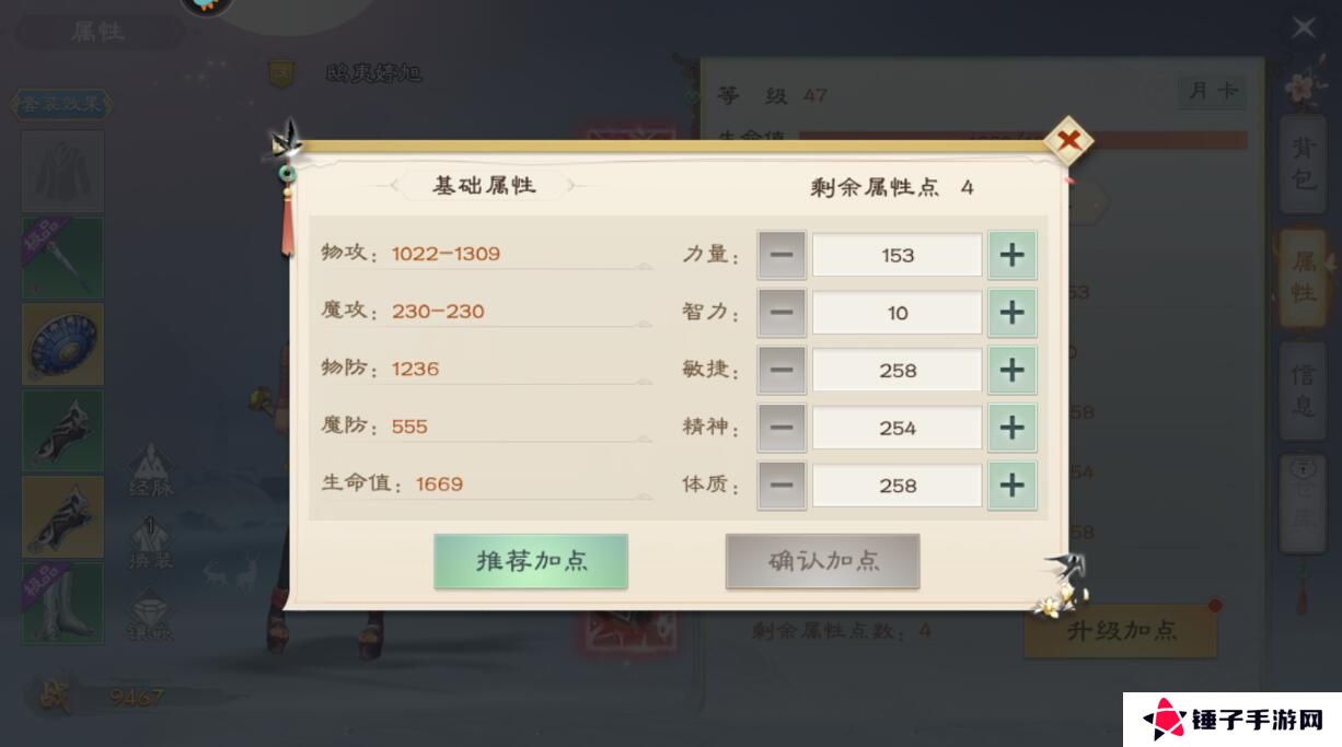 绿色征途手游怎么提升战力？