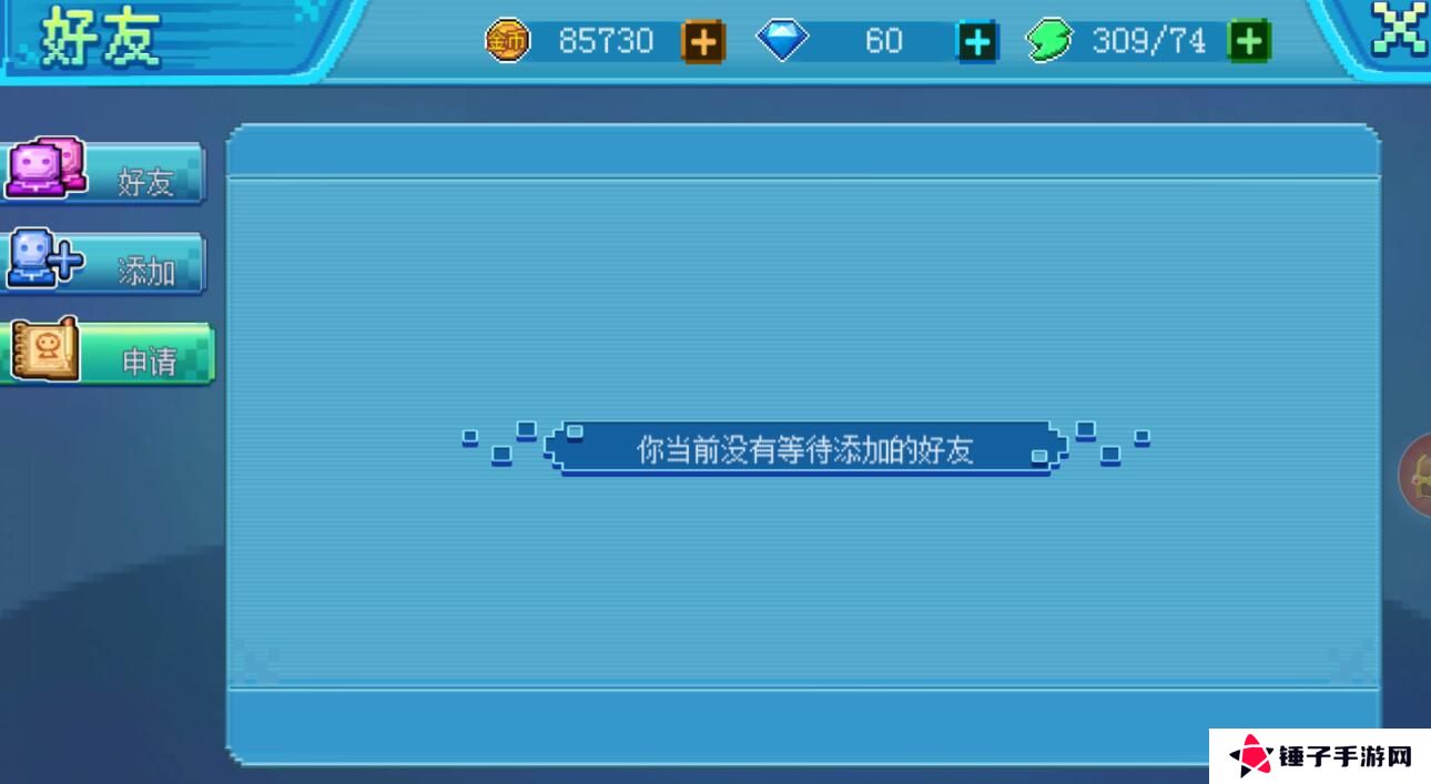 口袋新世代怎么加好友？