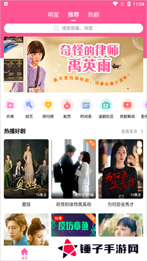 韩小圈最新版无广告版下载视频教程2