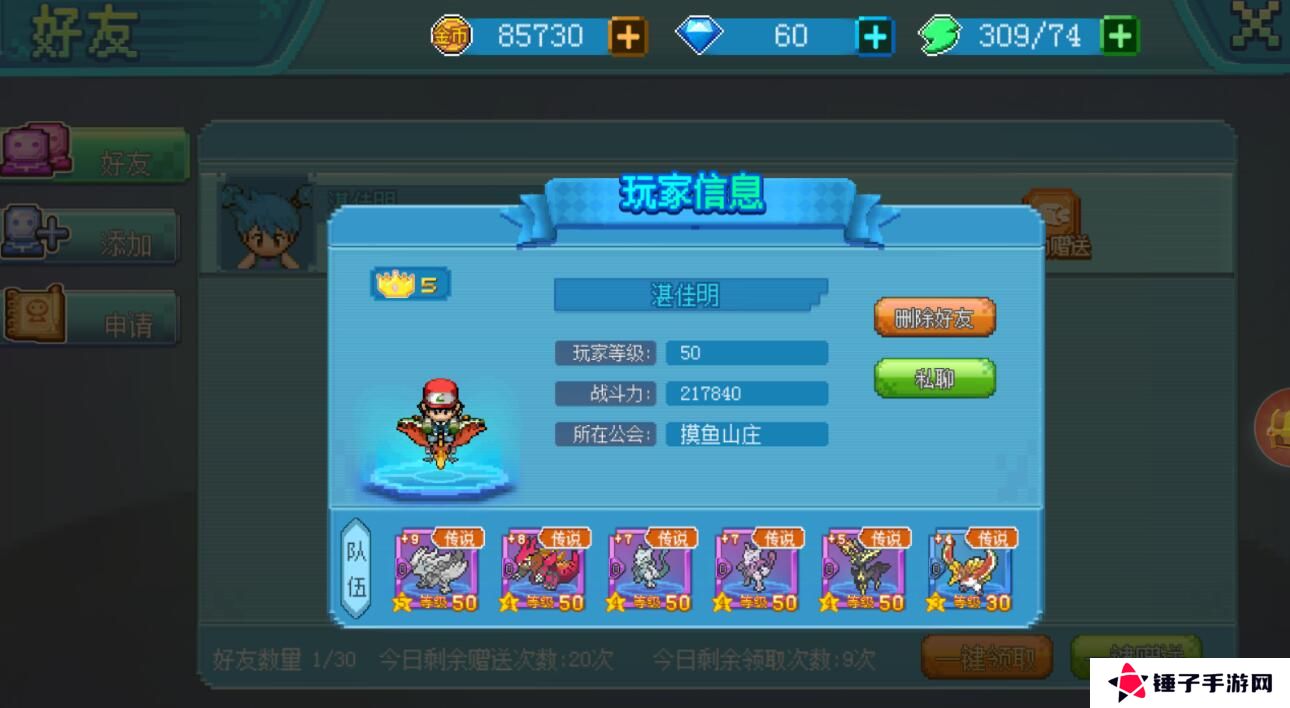 口袋新世代怎么加好友？