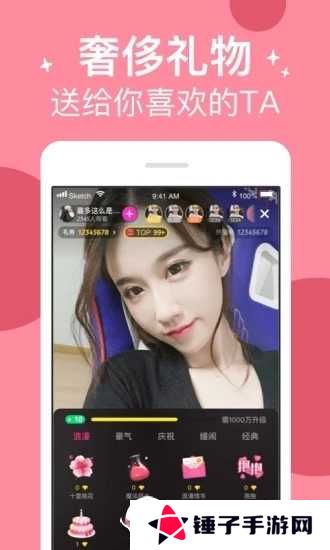 粉嫩直播app