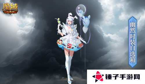 魔域口袋版4