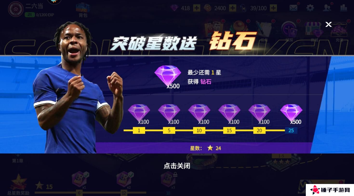实战十一人手游钻石不足怎么获取？