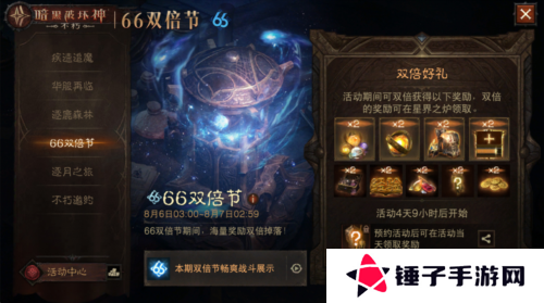 暗黑破坏神：不朽6