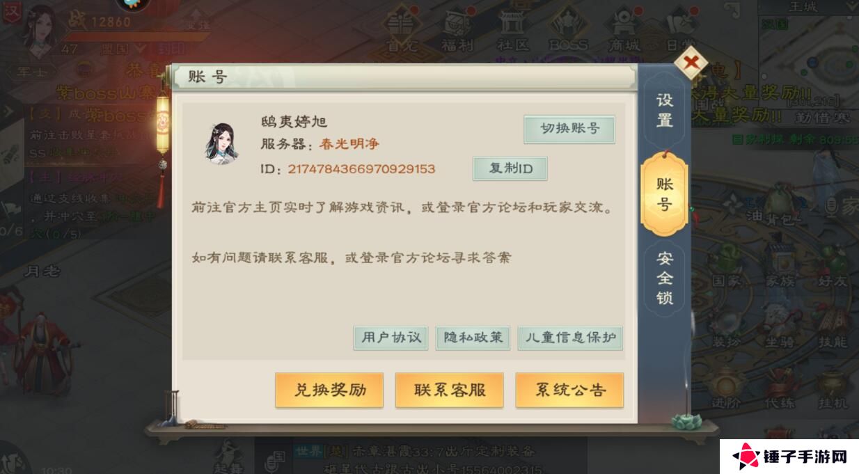 绿色征途手游可用礼包码汇总