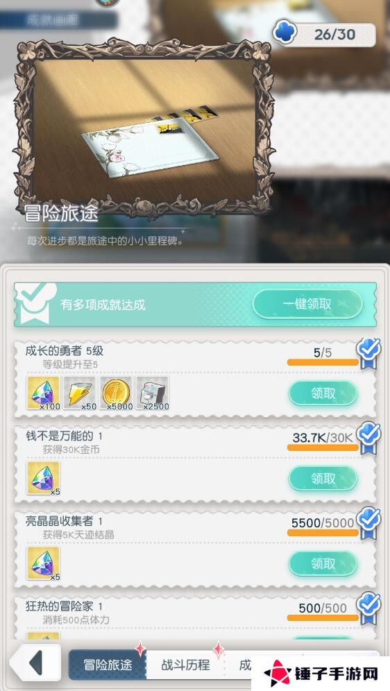 晴空双子手游体力不够怎么获得？