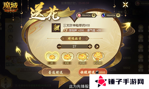 魔域口袋版3