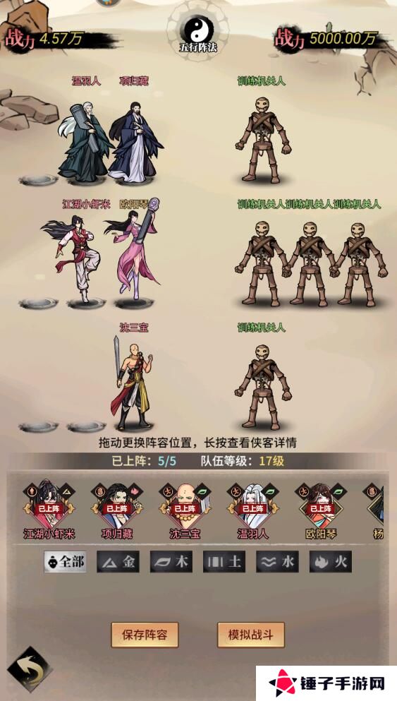 不休江湖手游怎么快速升级？