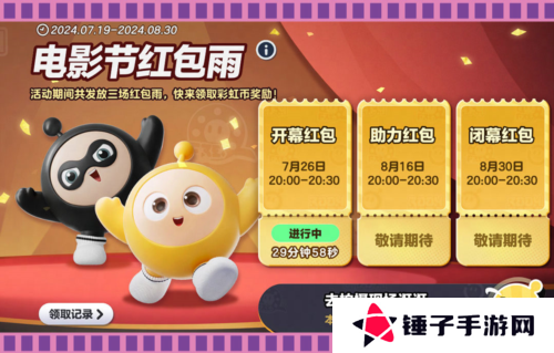 蛋仔派对6