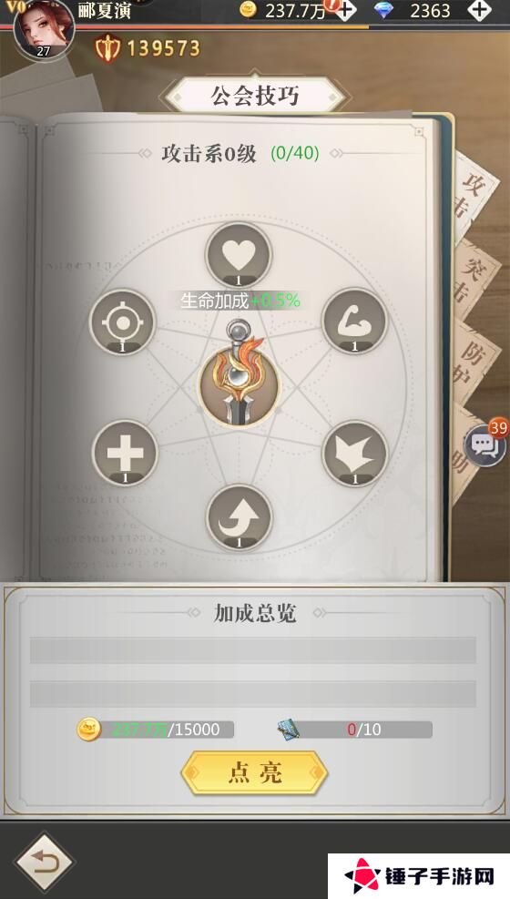 小浣熊神兵列传手游公会玩法攻略