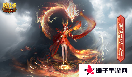 魔域口袋版2