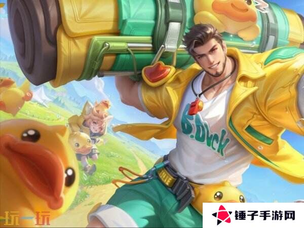 王者荣耀小黄鸭联动皮肤【苏烈-春野闲踪】公布！限时免费兑换！