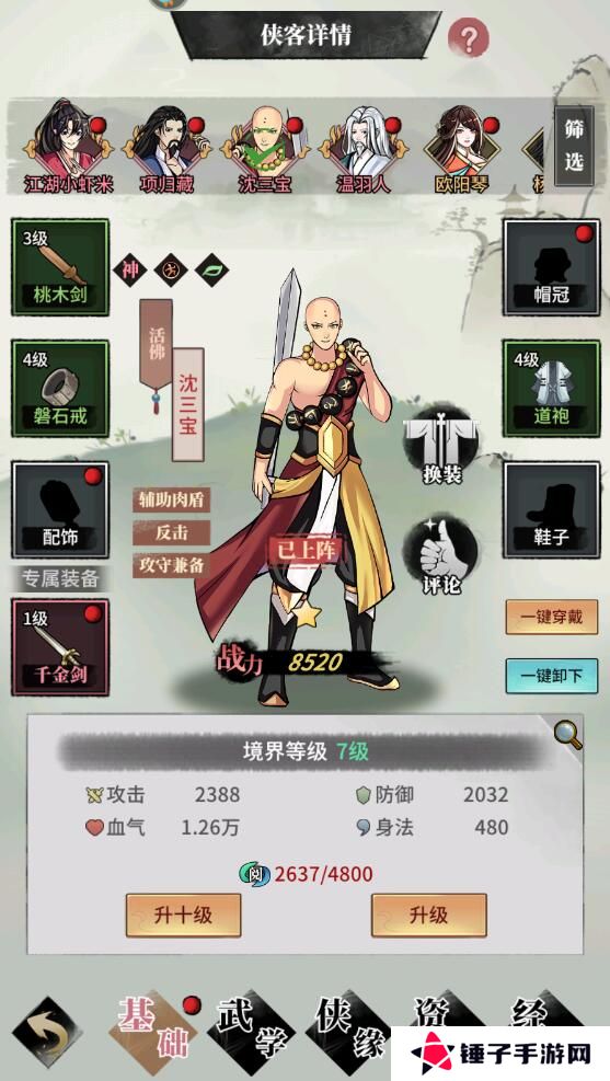 不休江湖手游侠客战力变强攻略