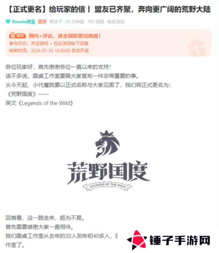 荒野国度1