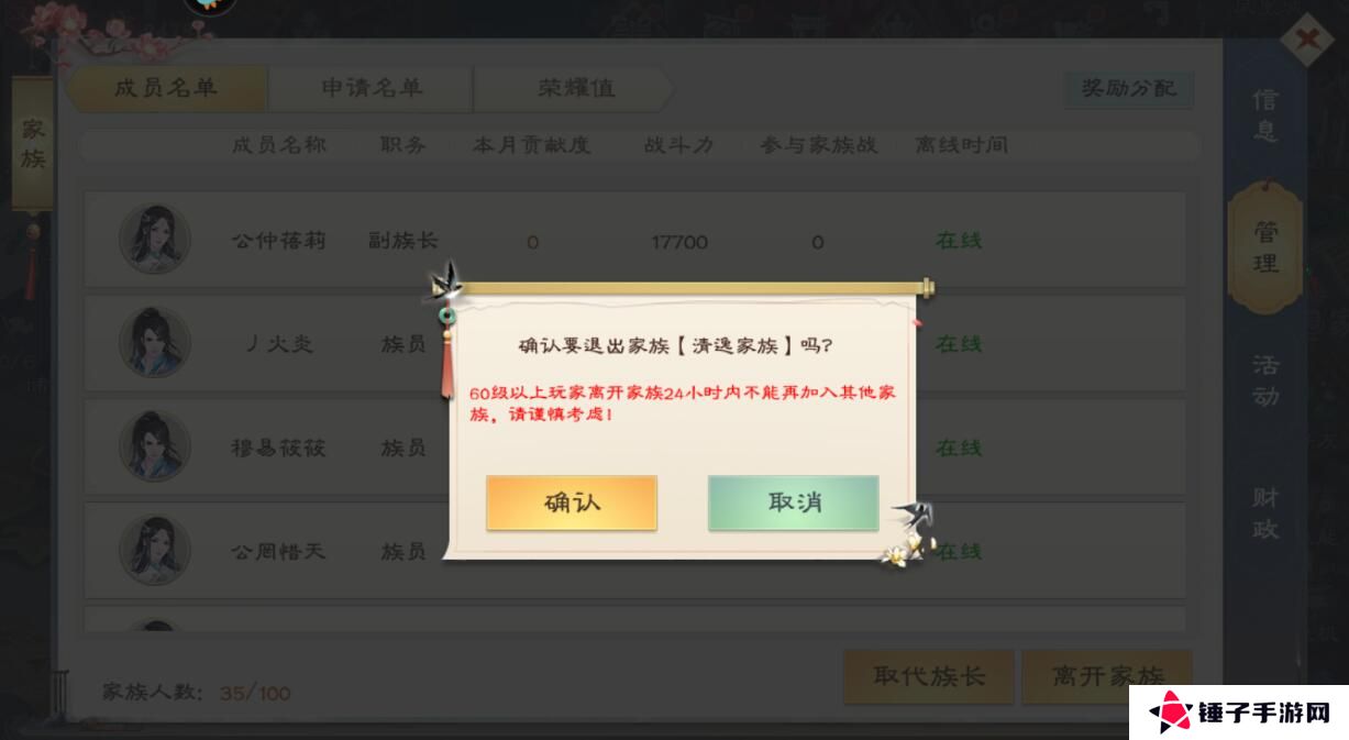 绿色征途手游家族玩法攻略