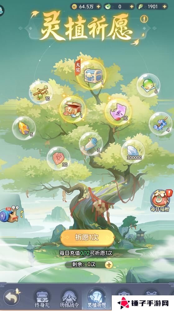 一念永恒少年追梦手游灵石怎么获得？