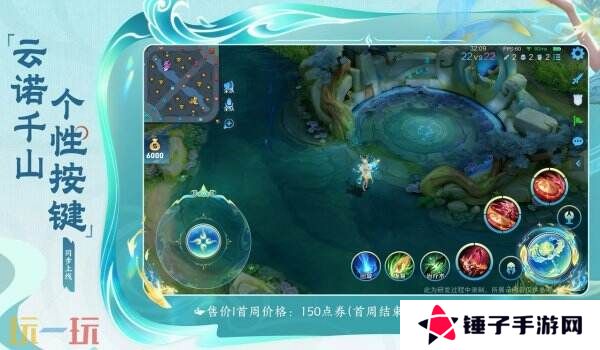 王者荣耀首个发育路FMVP皮肤上线！【公孙离-云诺千山】公布！