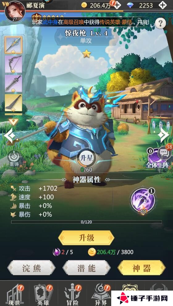 小浣熊神兵列传怎么使战力变强？