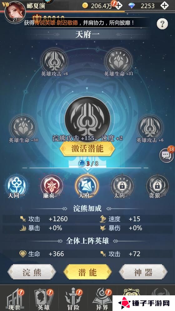 小浣熊神兵列传怎么使战力变强？