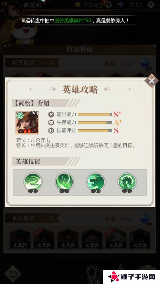 小浣熊神兵列传手游阵容搭配推荐