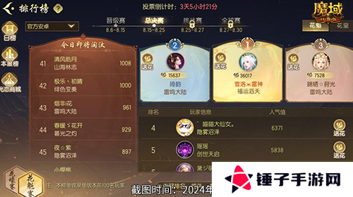 魔域口袋版4