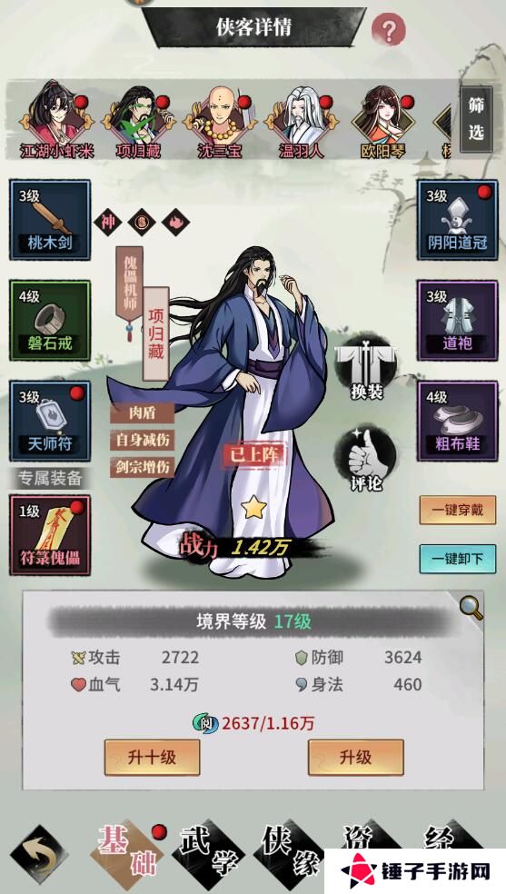 不休江湖手游侠客战力变强攻略